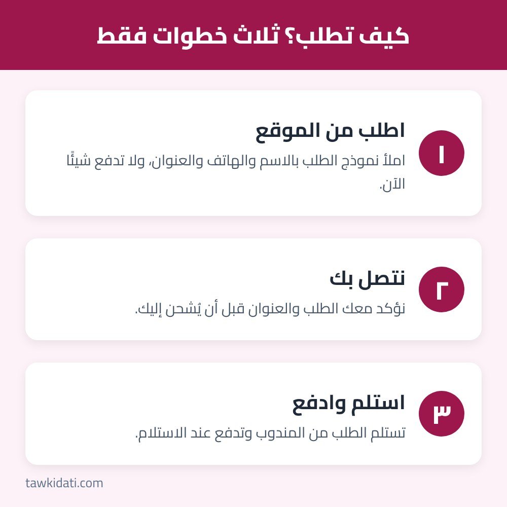 مدلكة رقبة وكتفين منزلية